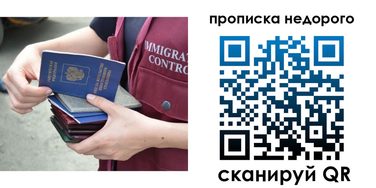 прописка ребенка в Подпорожье