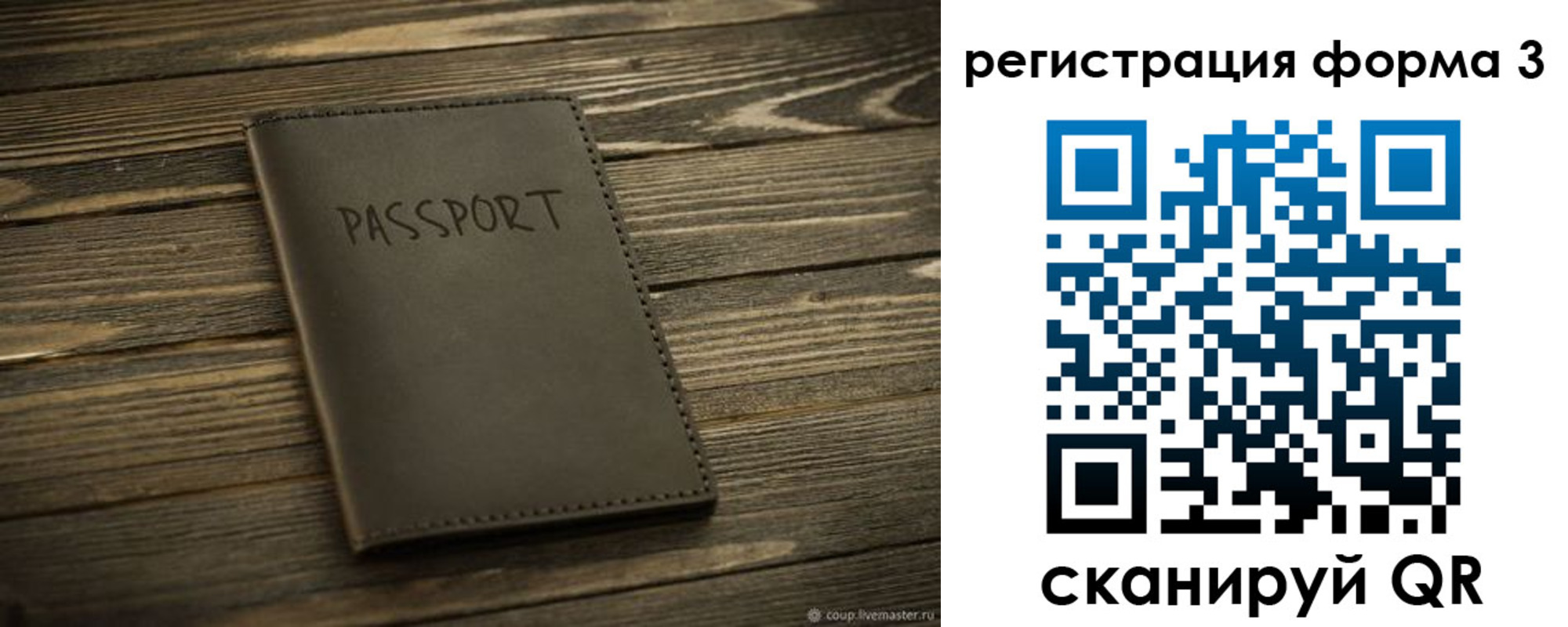 временная регистрация купить в Подпорожье