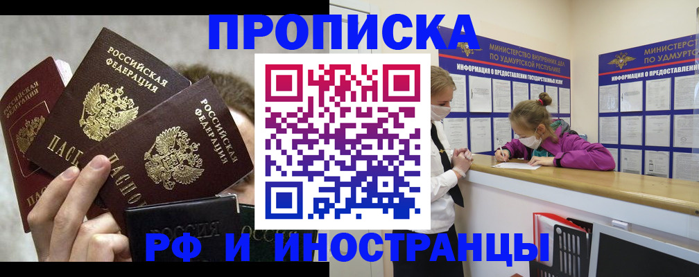 миграционный учет в Подпорожье
