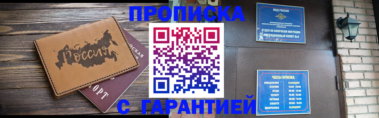 прописка ребенка в Подпорожье