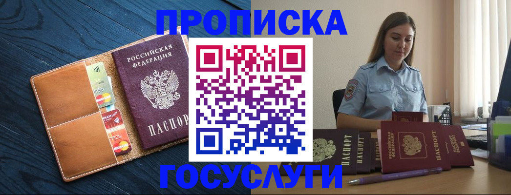 миграционный учет в Подпорожье