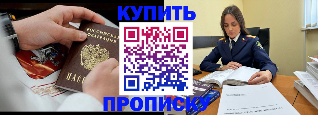 прописка штамп в Подпорожье