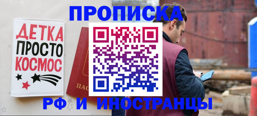 прописка иностранных граждан в Подпорожье