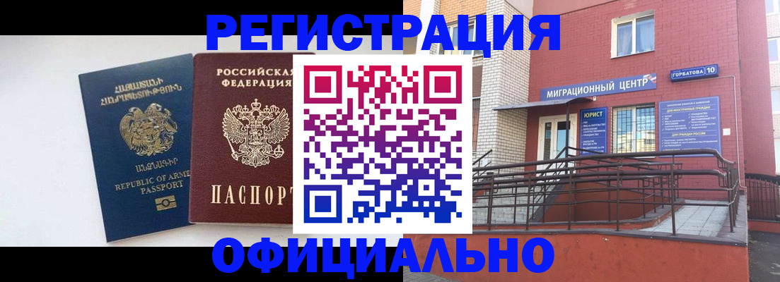 прописка паспорт в Подпорожье